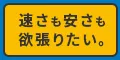GMOとくとくBB光 インセンティブ用
