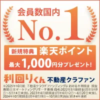 利回りくん（20万円の出資）