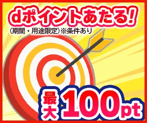 Get!プリキャラ dバリューパス