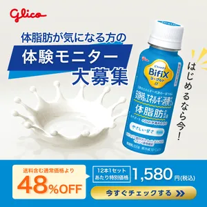 BifiXヨーグルトα ドリンクタイプ(単品・定期両方対象)