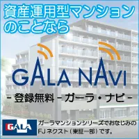 年収500万円以上 GALA・NAVI - ガーラ・ナビ(無料会員登録完了)