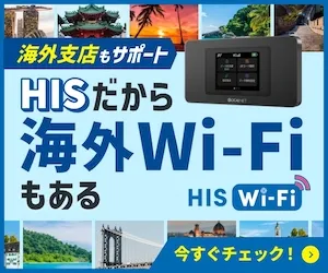 HIS Wi-Fi