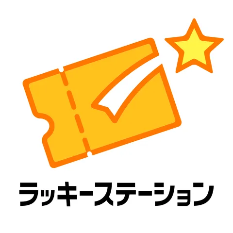 ラッキーステーション（550円）