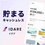 IDARE(イデア)