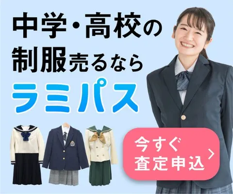 ラミパス