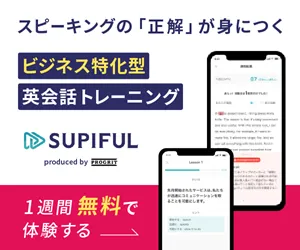 英語スピーキングアプリ スピフル