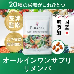 Rimenba