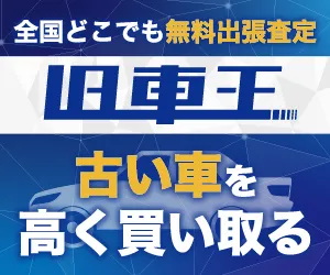 旧車王