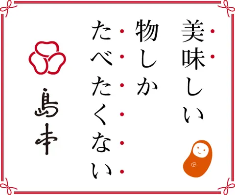 花便り