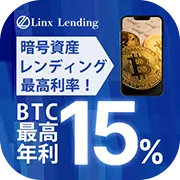 Linx Lending