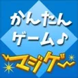マジゲー 3300円コース