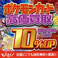 ポケモンカード・遊戯王カード買取プログラム