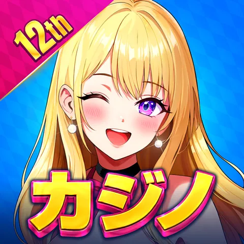 フルハウスカジノ(多段階)