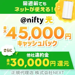nifty光.com