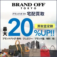 Zucks ブランドオフ 宅配買取 （50,000円以上の買取成立）