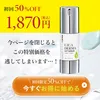 KATAN Cica ダーマヒットセラム5