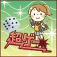 超ゲー 1100円コース