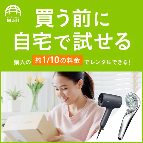 エアクロモール