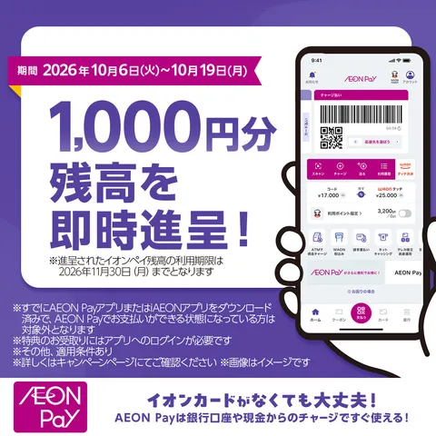 AEON Pay
