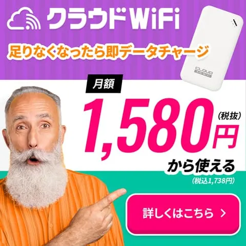 契約期間の縛り無し ライフスタイルに合わせて選べる3プラン クラウドWiFi