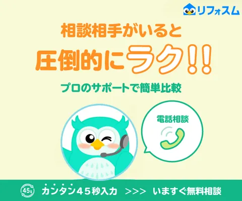 ヌリカエ リフォーム