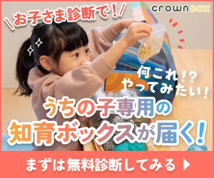 Crown Box(クラウンボックス)