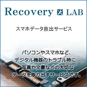 Recovery LAB 2200円コース