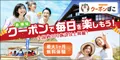 初月無料 スマホ最適パック 990円コース