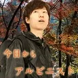 今日からアルピニスト(5500円コース)(au)