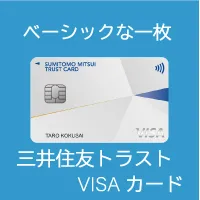 三井住友トラストVISAカード