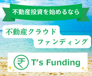 T's Funding