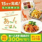 あっ とごはん