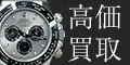 PREMIERVALUE 新規一括査定買取
