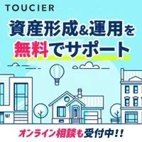 トウシェル(個別相談)
