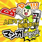 マンガBOMB (550円コース)