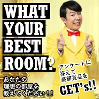 一人暮らし応援キャンペーン