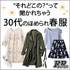 GFRewards ベルーナ 新規獲得プロモーション(新規会員登録後、商品購入)