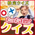 アルミ製収納ボックス クイズ回答