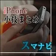 スマナビ(5500円コース)(au)