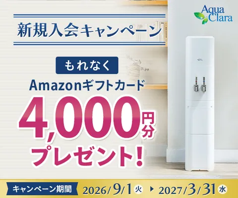 アクアクララ
