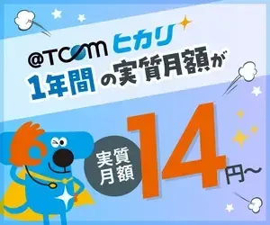 @T COM(アットティーコム)