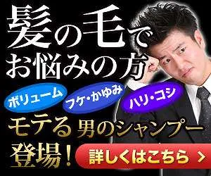 モテる男のシャンプー LUXE ラグゼ