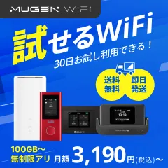MUGEN WiFi