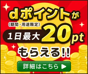 ご当地キャラコレクション for dバリューパス
