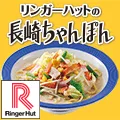 リンガーハット オンラインショップ 商品購入