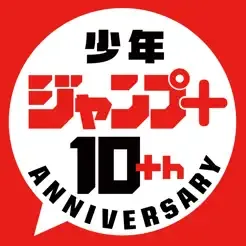 iOS_少年ジャンプ+_週刊少年ジャンプ定期購読完了