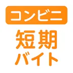 ショットワークスコンビニ
