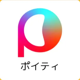 ポイティ 新規サービス利用