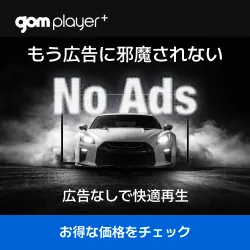 GOM Player Plus