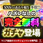 ALPHAオリパ
